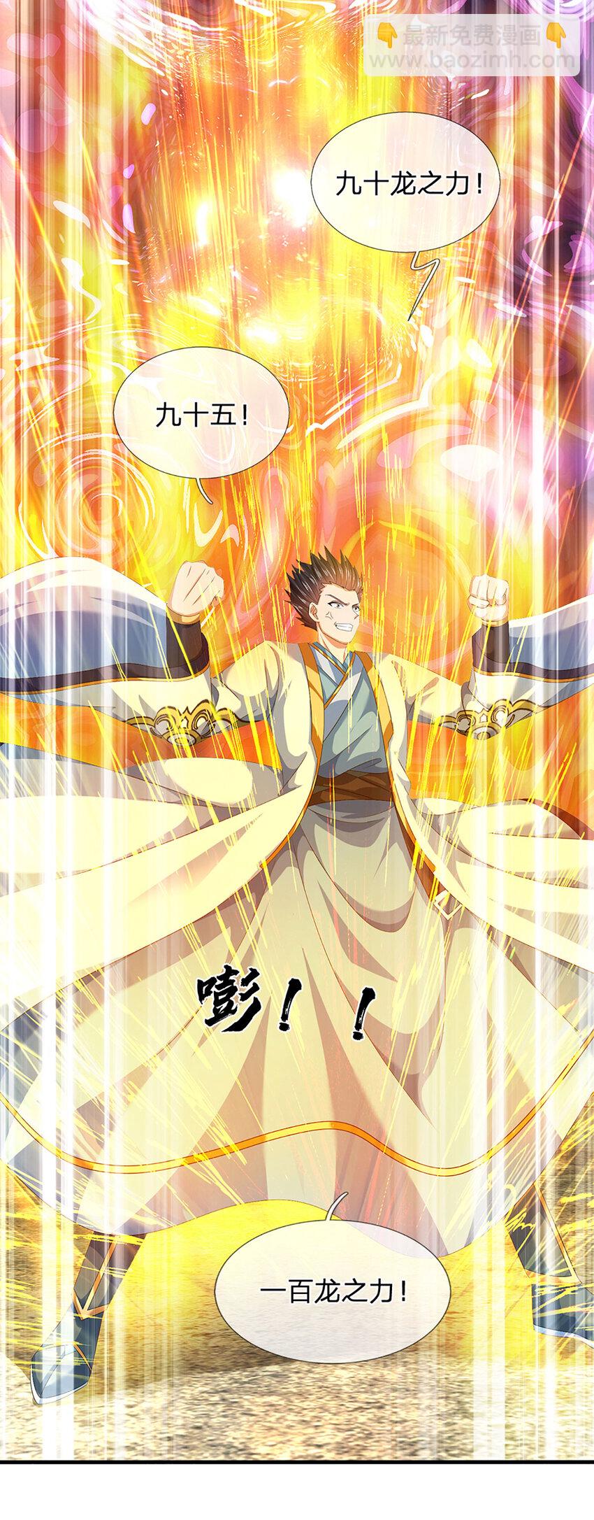 第282话 笑到最后才是赢者-第282话