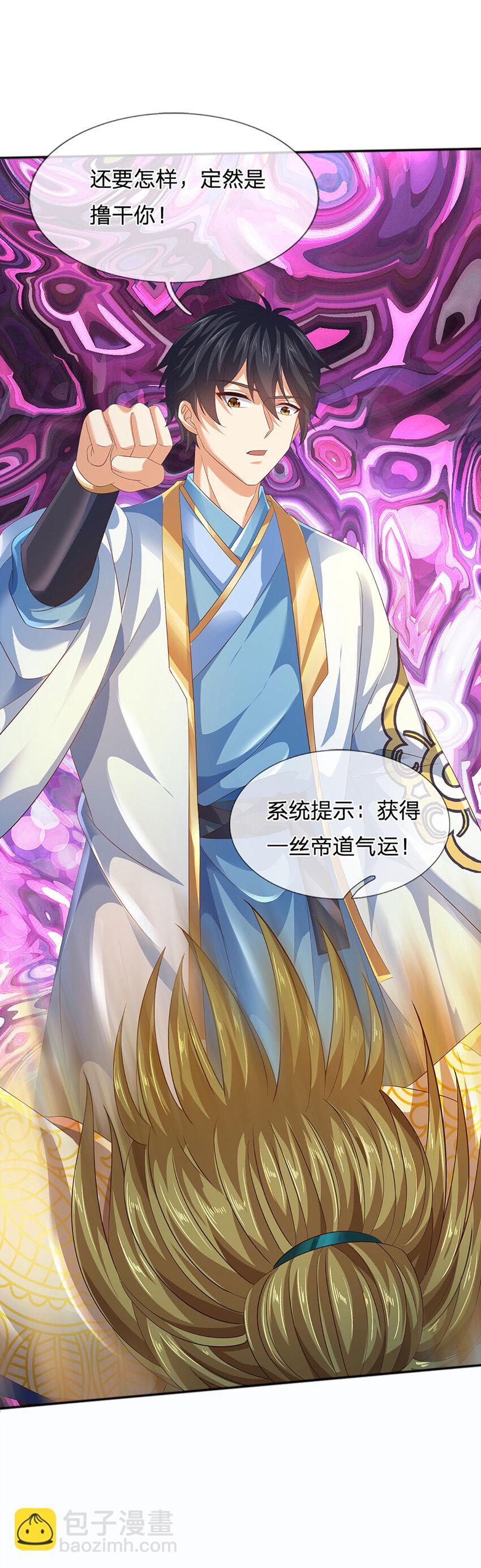 第284话 龙象金筋，坚韧至宝-第284话