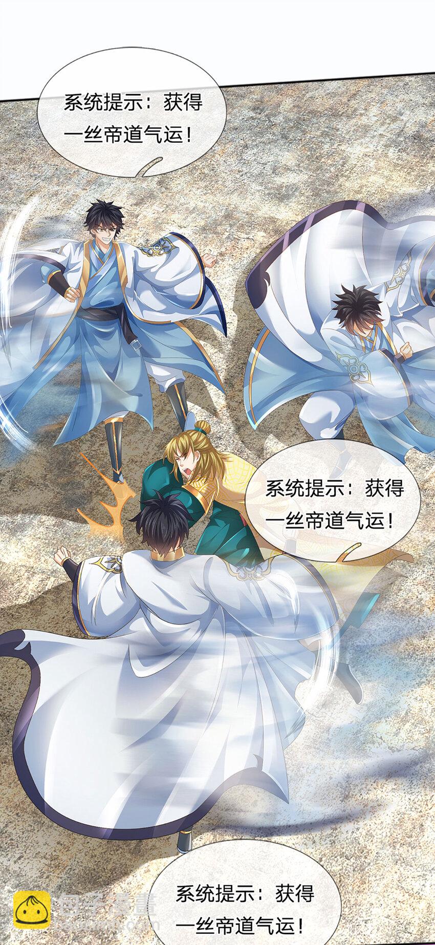 第284话 龙象金筋，坚韧至宝-第284话