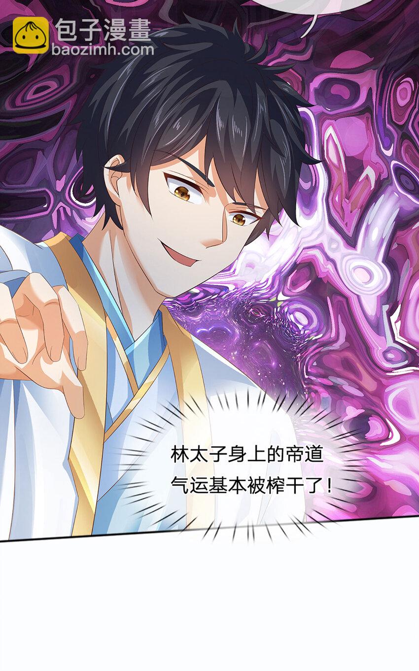 第284话 龙象金筋，坚韧至宝-第284话