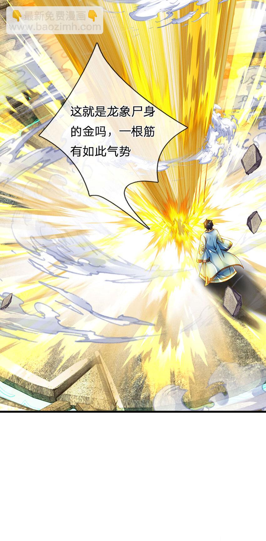 第284话 龙象金筋，坚韧至宝-第284话