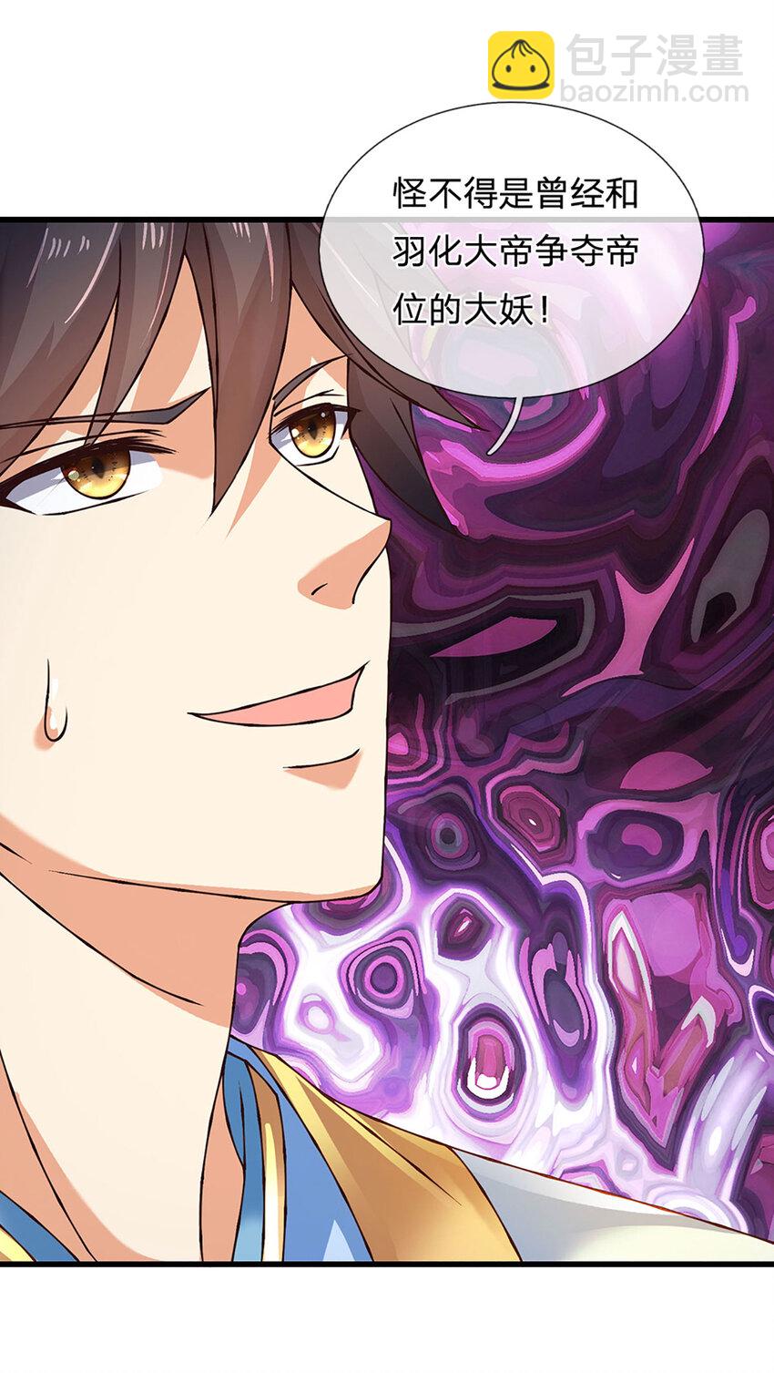 第284话 龙象金筋，坚韧至宝-第284话