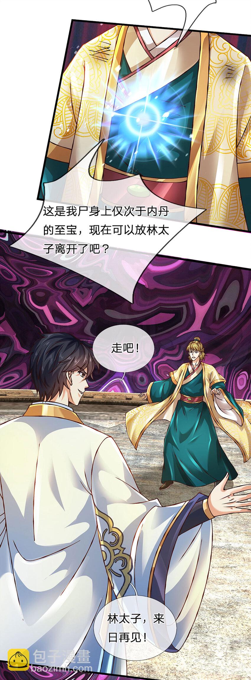 第284话 龙象金筋，坚韧至宝-第284话