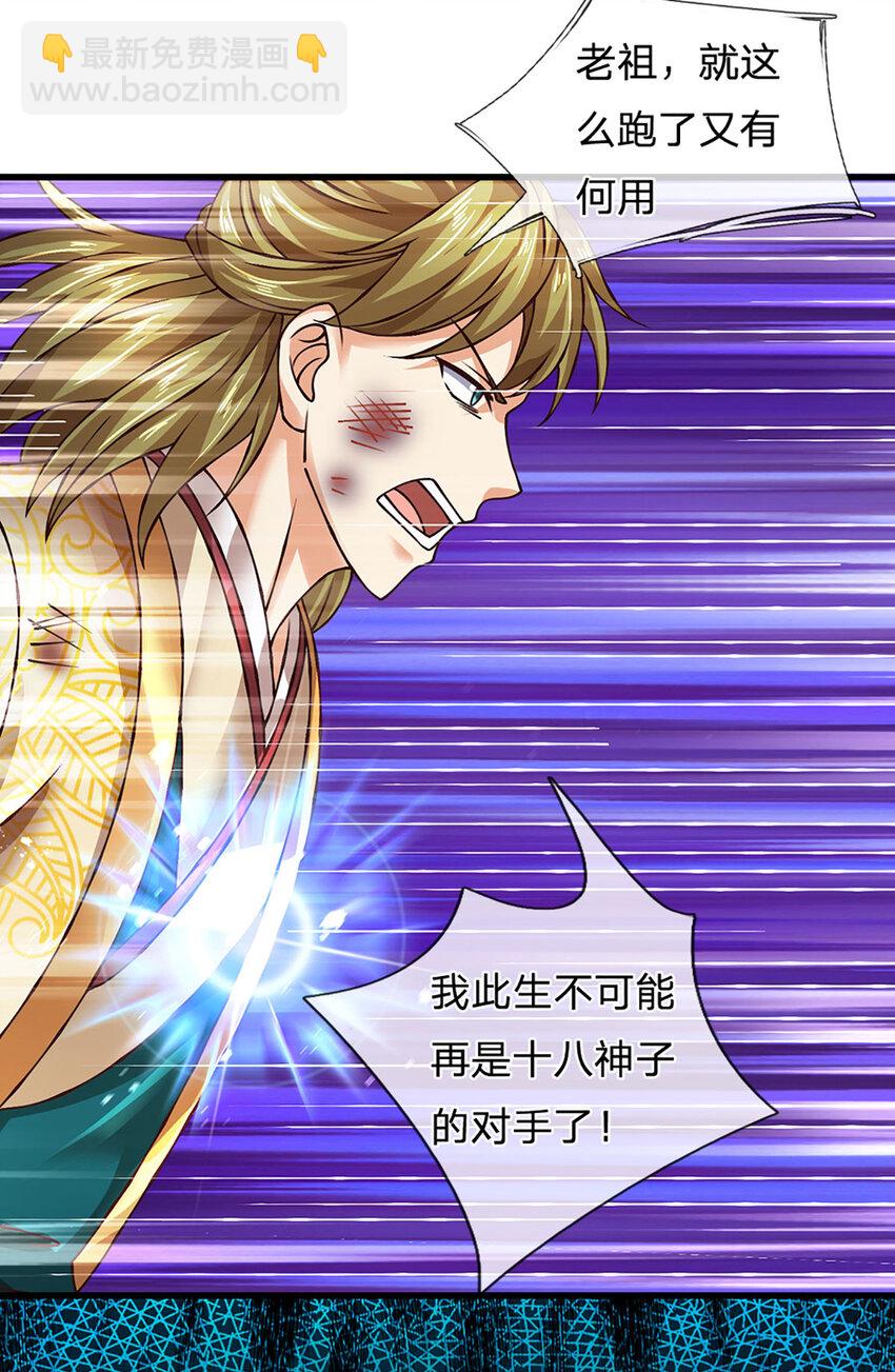 第284话 龙象金筋，坚韧至宝-第284话