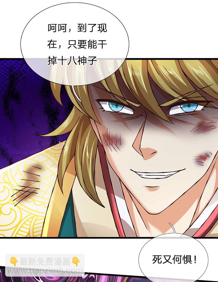 第284话 龙象金筋，坚韧至宝-第284话