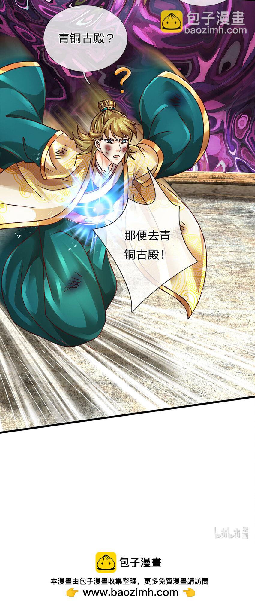 第284话 龙象金筋，坚韧至宝-第284话