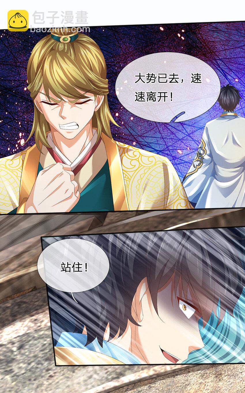 第284话 龙象金筋，坚韧至宝-第284话
