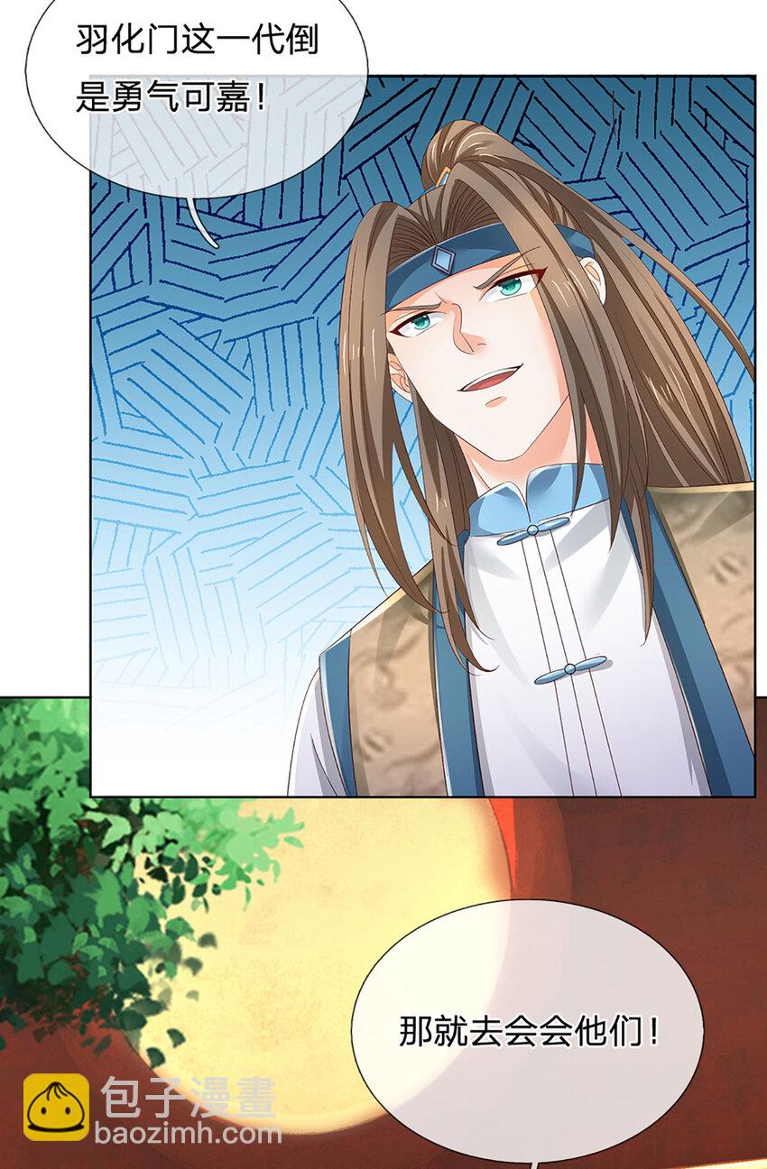 第286话 院前叫嚣，天书神算-第286话