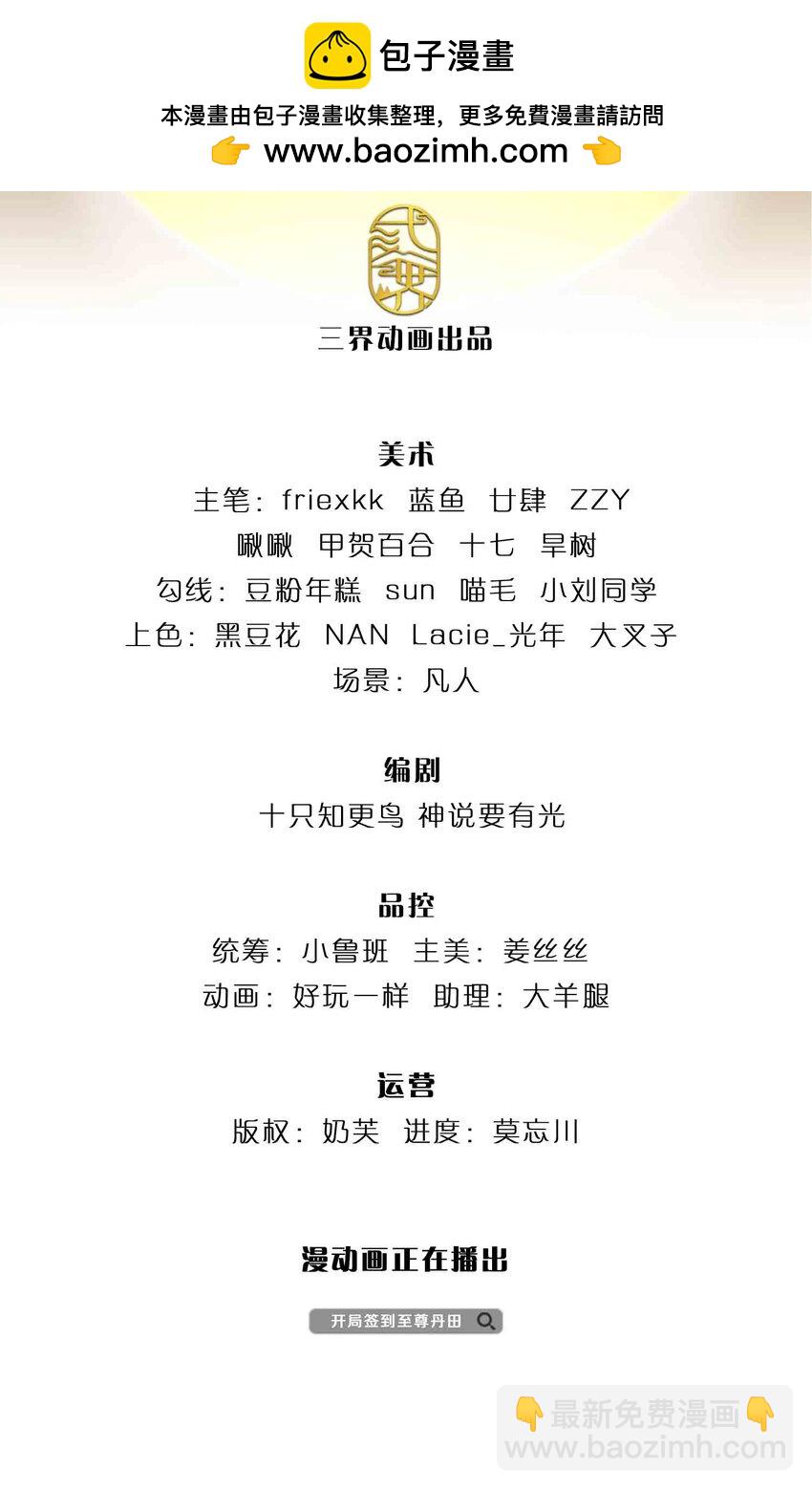 第286话 院前叫嚣，天书神算-第286话