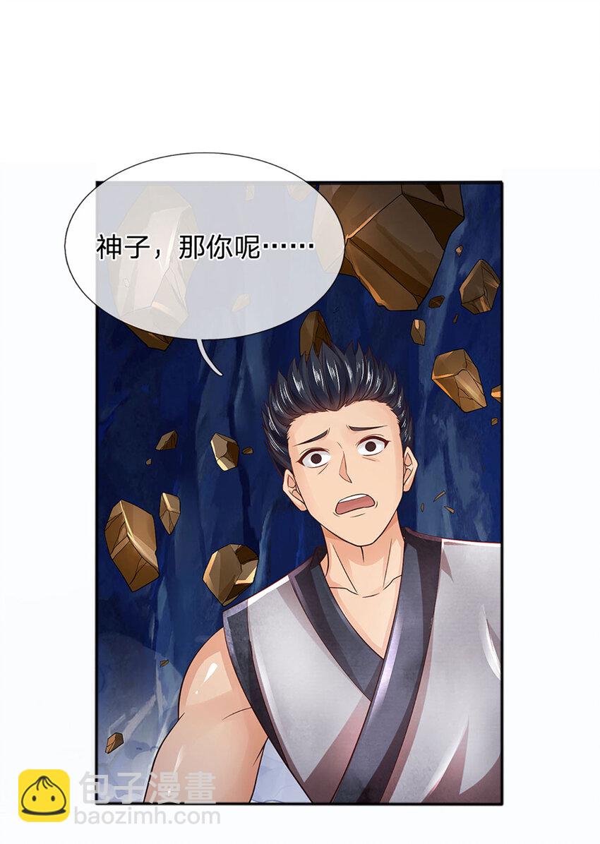 第286话 院前叫嚣，天书神算-第286话