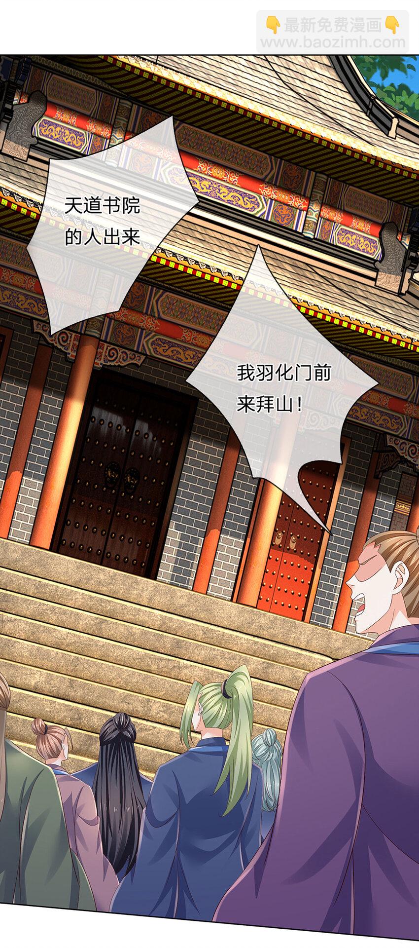 第286话 院前叫嚣，天书神算-第286话