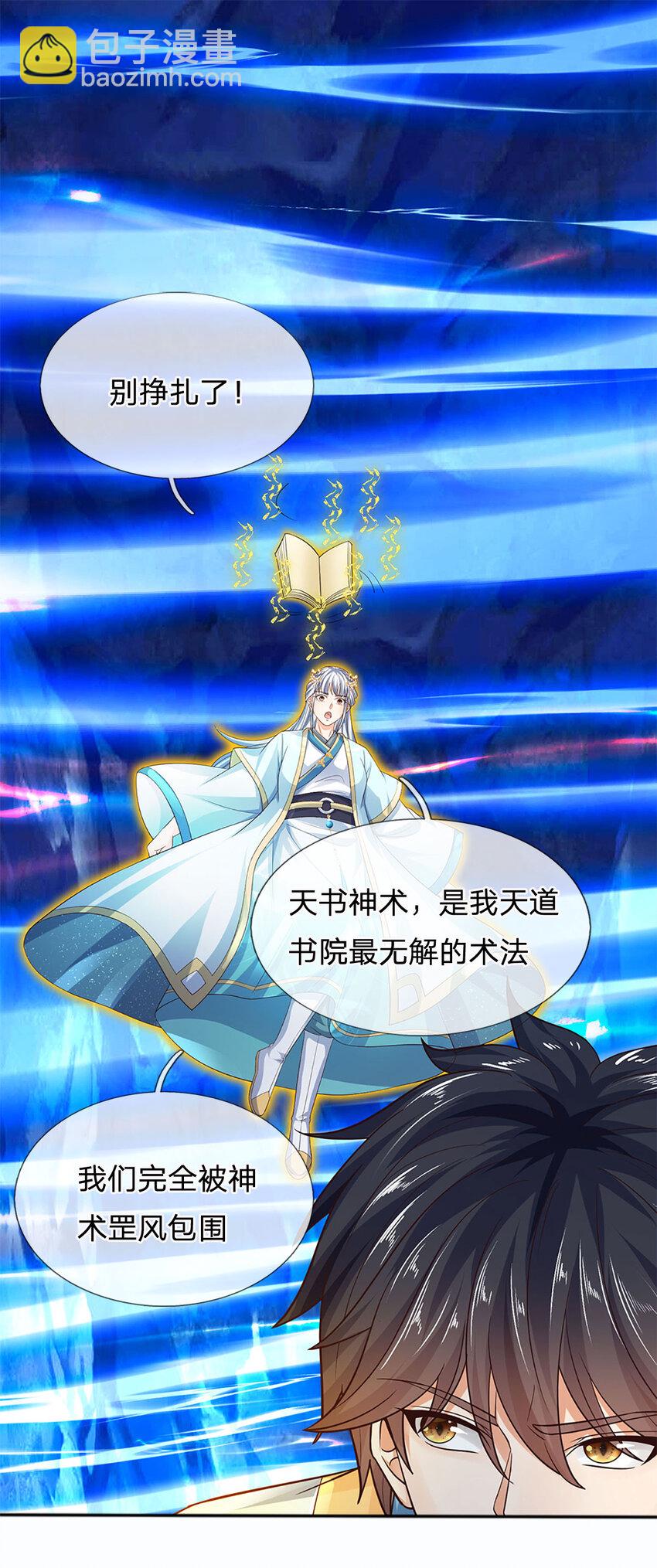 第286话 院前叫嚣，天书神算-第286话
