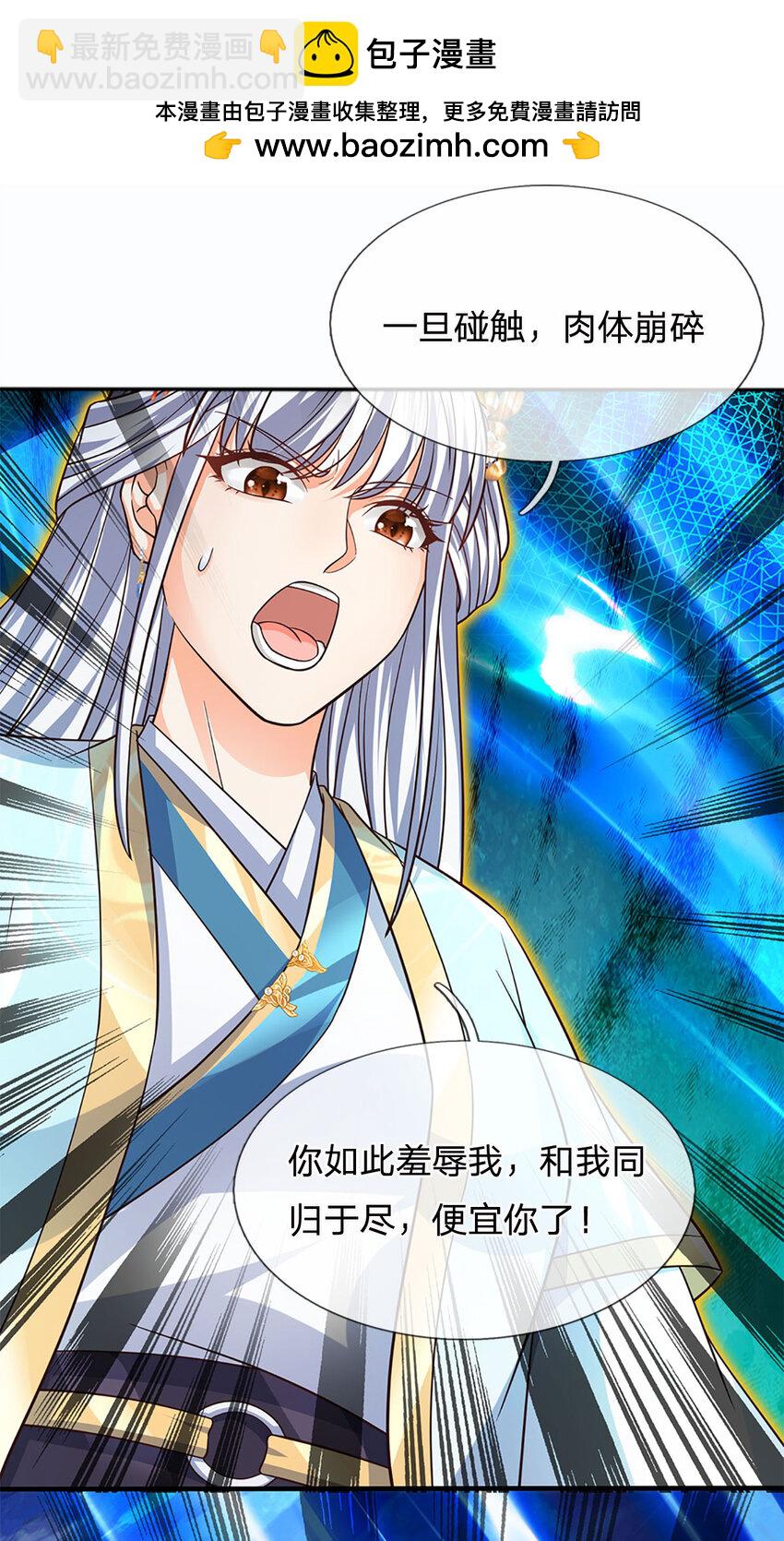 第286话 院前叫嚣，天书神算-第286话