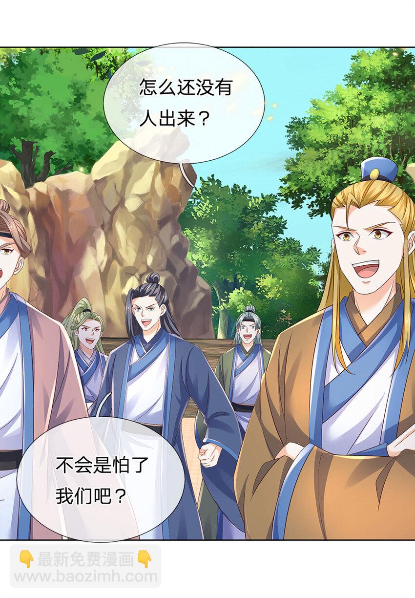 第286话 院前叫嚣，天书神算-第286话