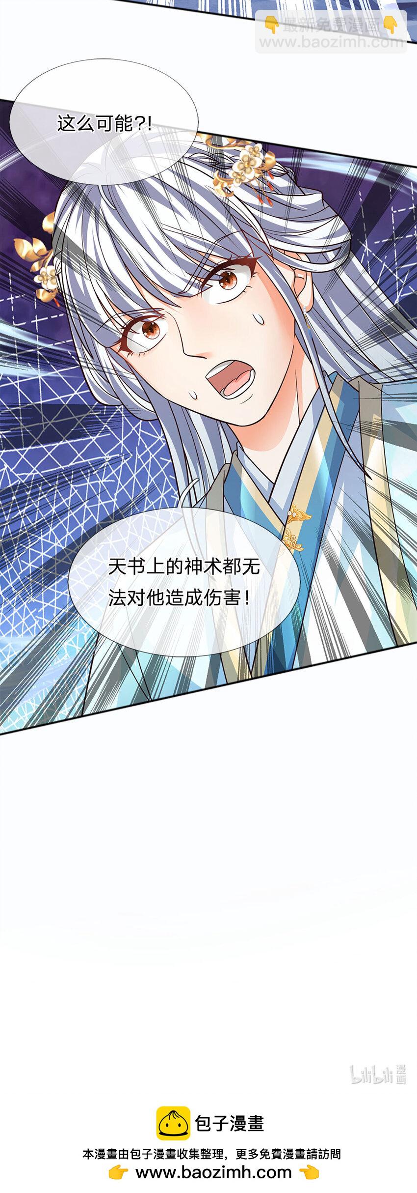 第286话 院前叫嚣，天书神算-第286话