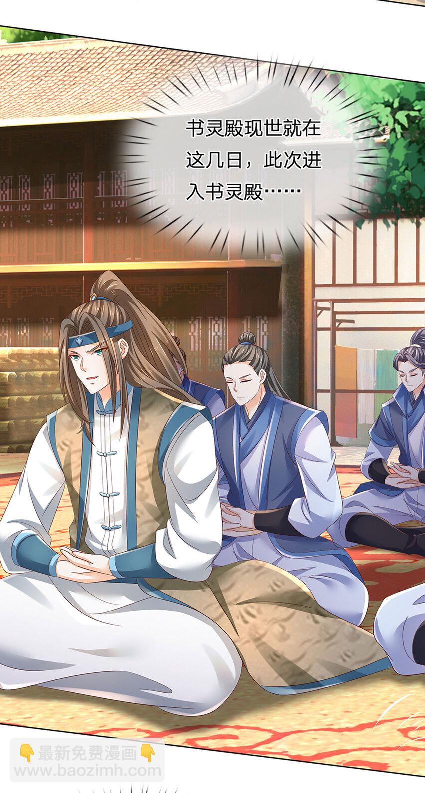 第286话 院前叫嚣，天书神算-第286话