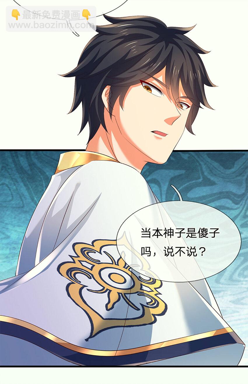 第288话 书灵殿现世-第288话