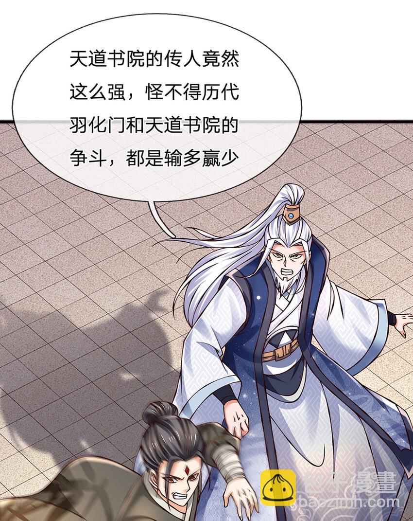 第288话 书灵殿现世-第288话