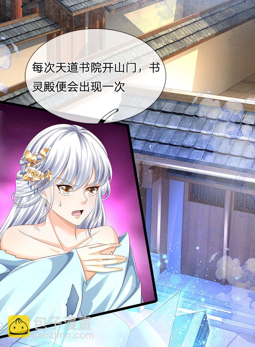 第288话 书灵殿现世-第288话
