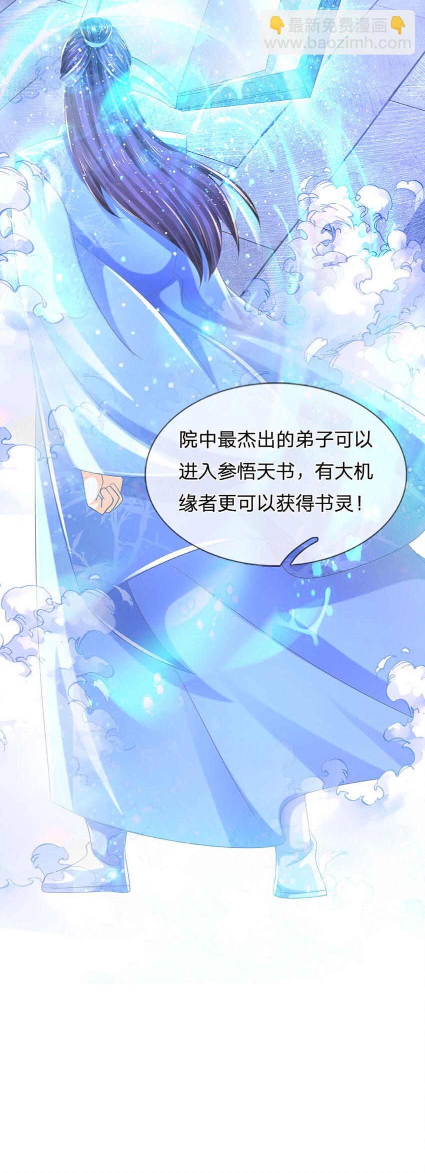 第288话 书灵殿现世-第288话