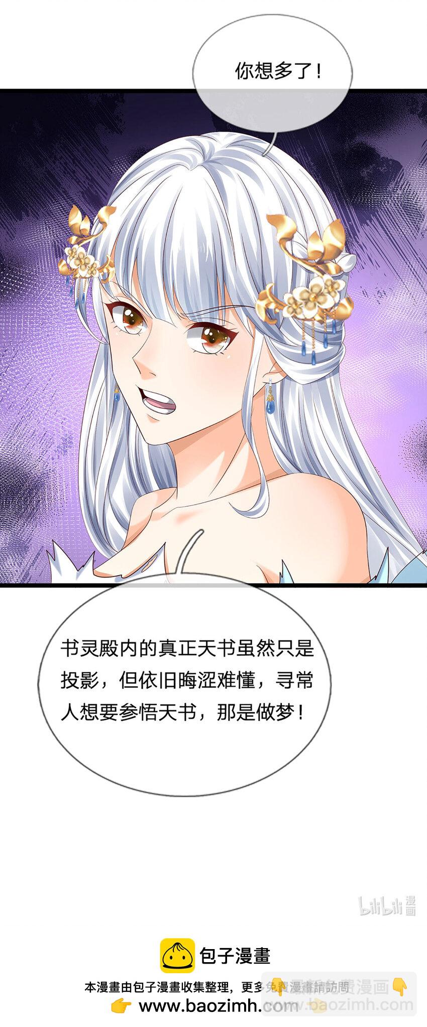 第288话 书灵殿现世-第288话