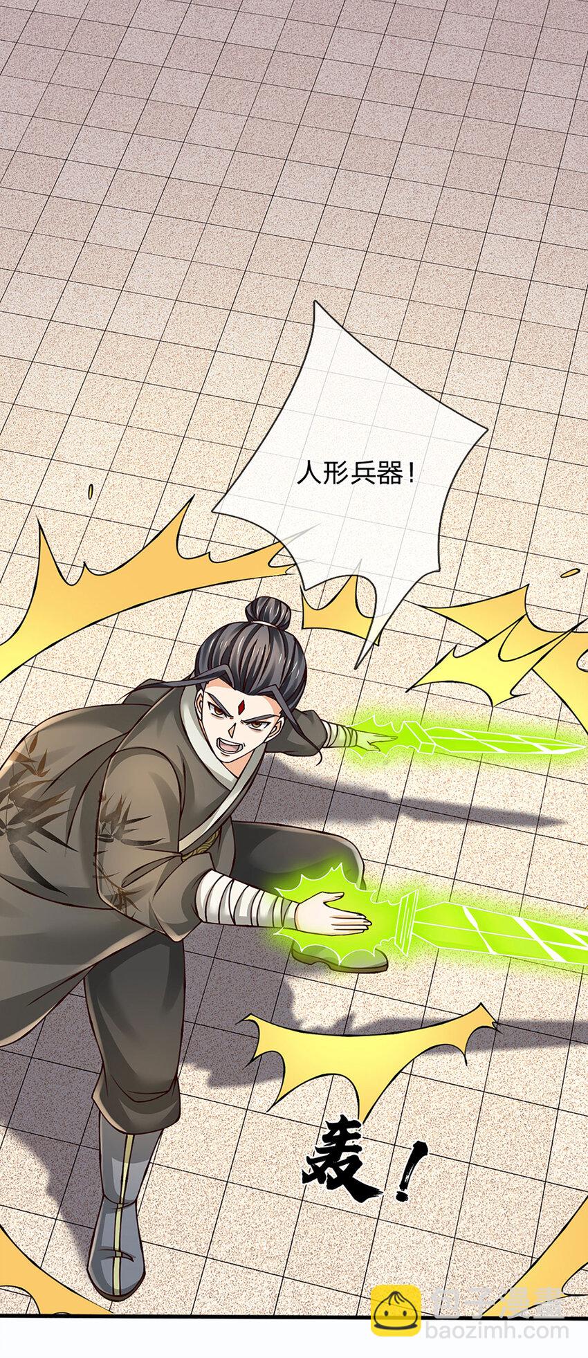 第288话 书灵殿现世-第288话