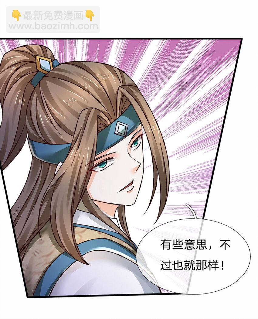 第288话 书灵殿现世-第288话