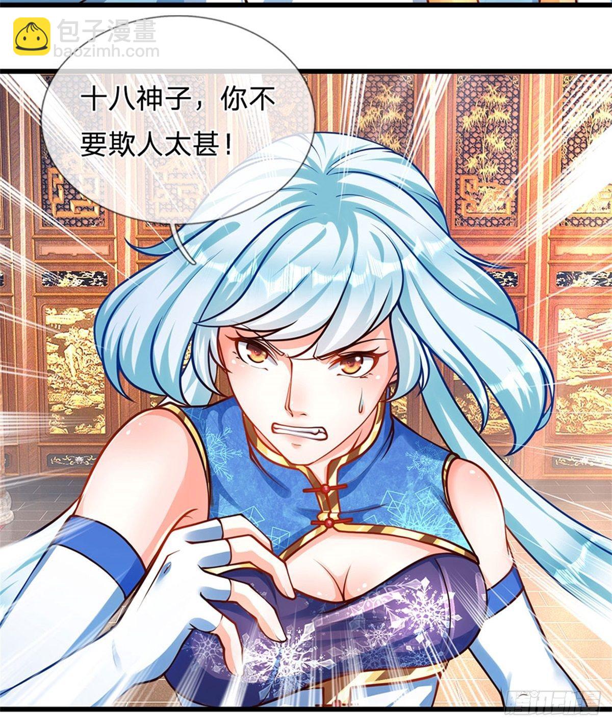第29话 我就要欺人太甚-第30话