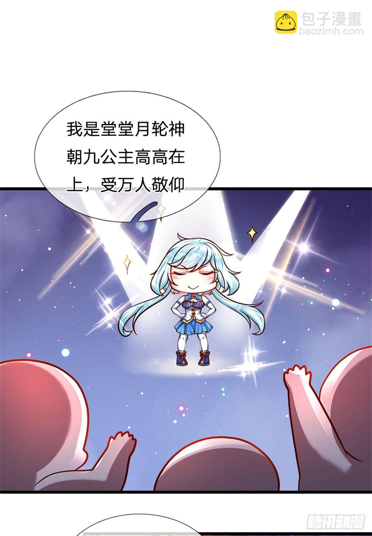 第29话 我就要欺人太甚-第30话