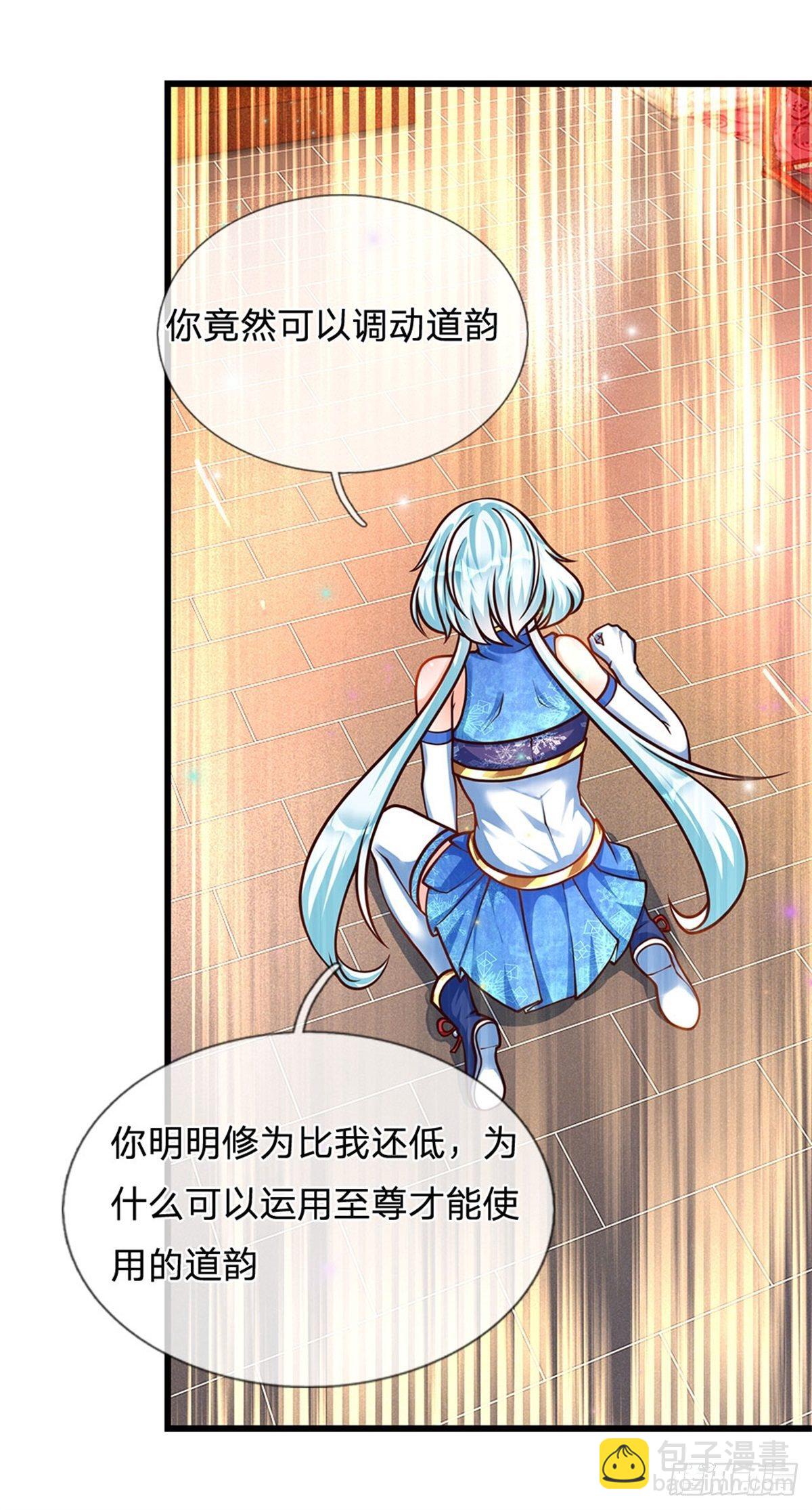 第29话 我就要欺人太甚-第30话