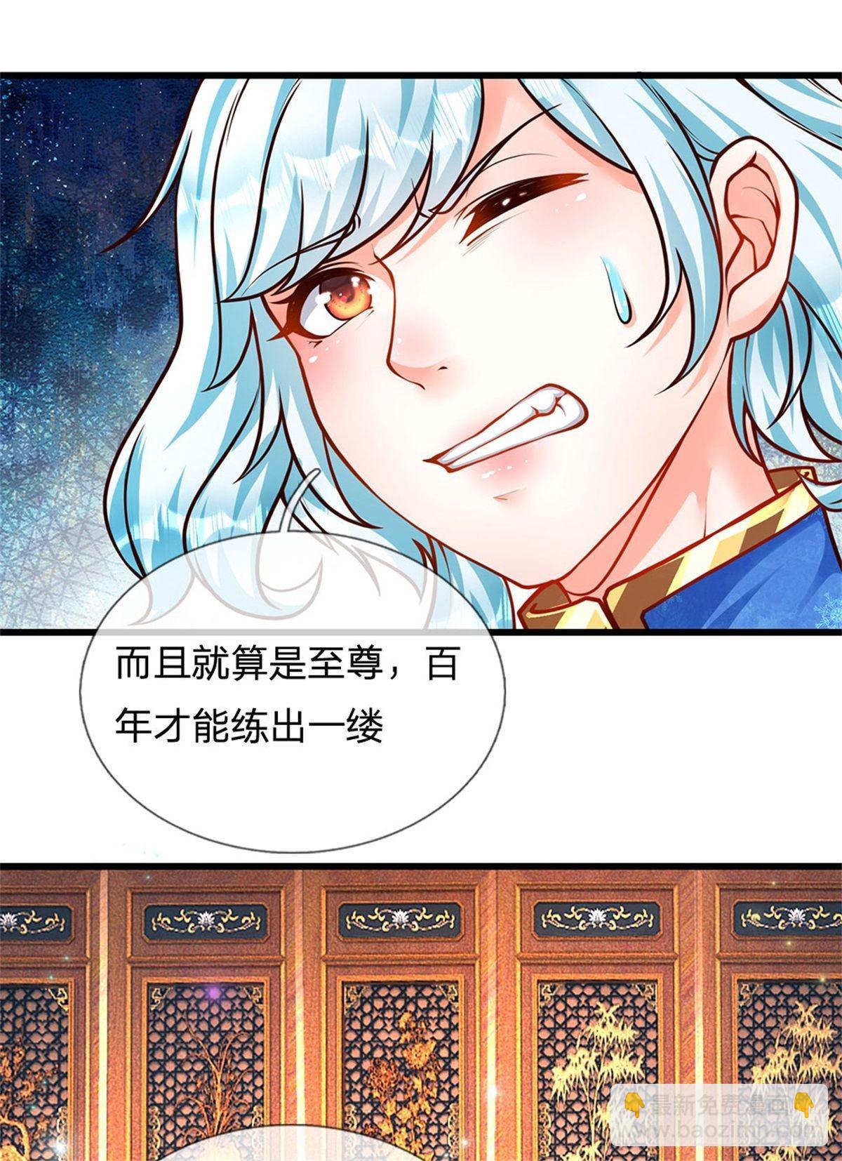 第29话 我就要欺人太甚-第30话