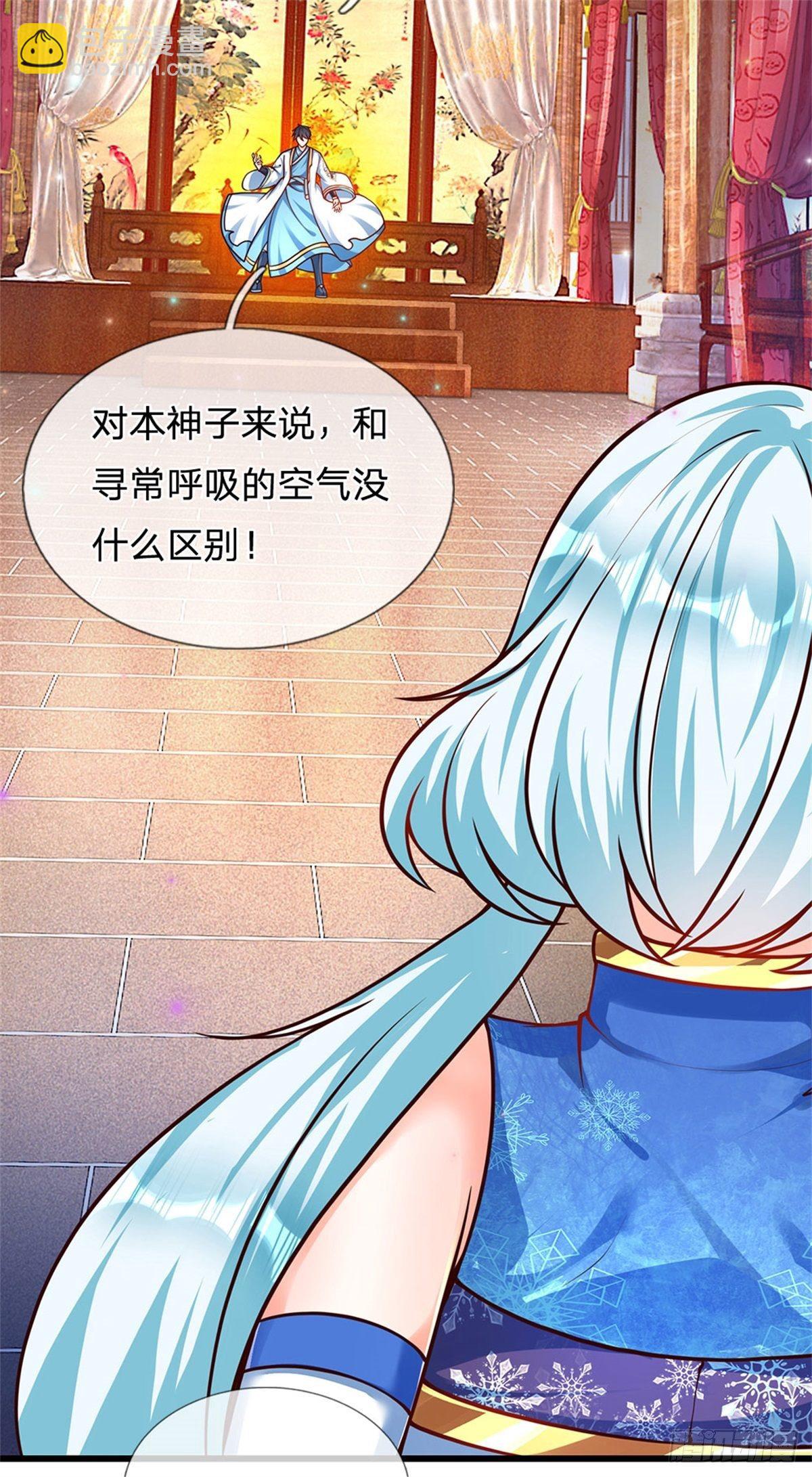 第29话 我就要欺人太甚-第30话
