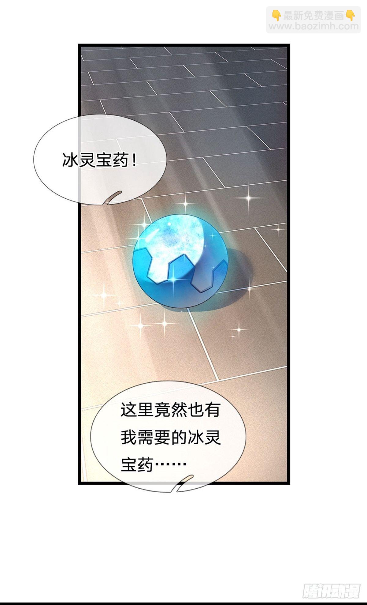 第29话 我就要欺人太甚-第30话