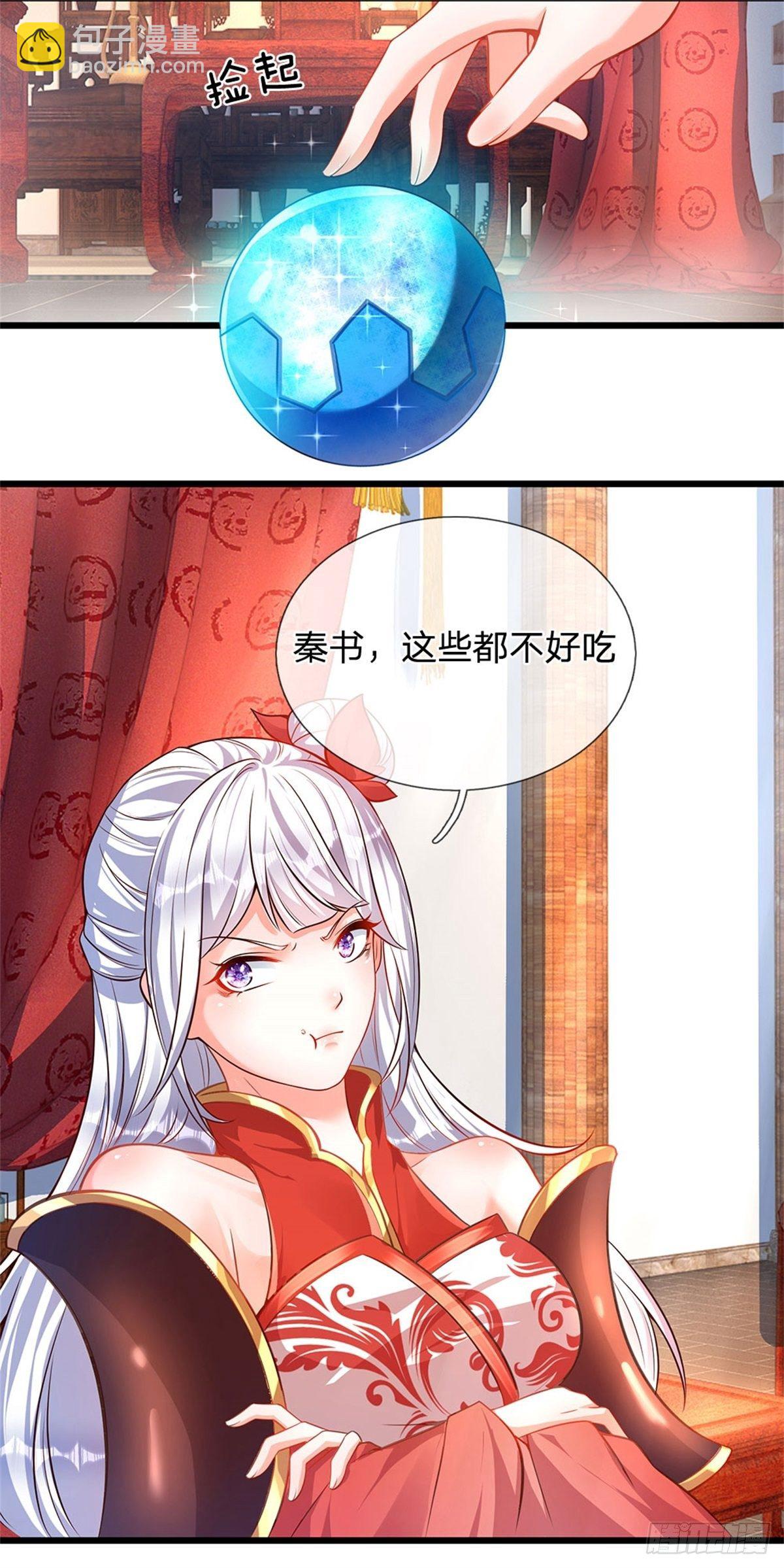 第29话 我就要欺人太甚-第30话