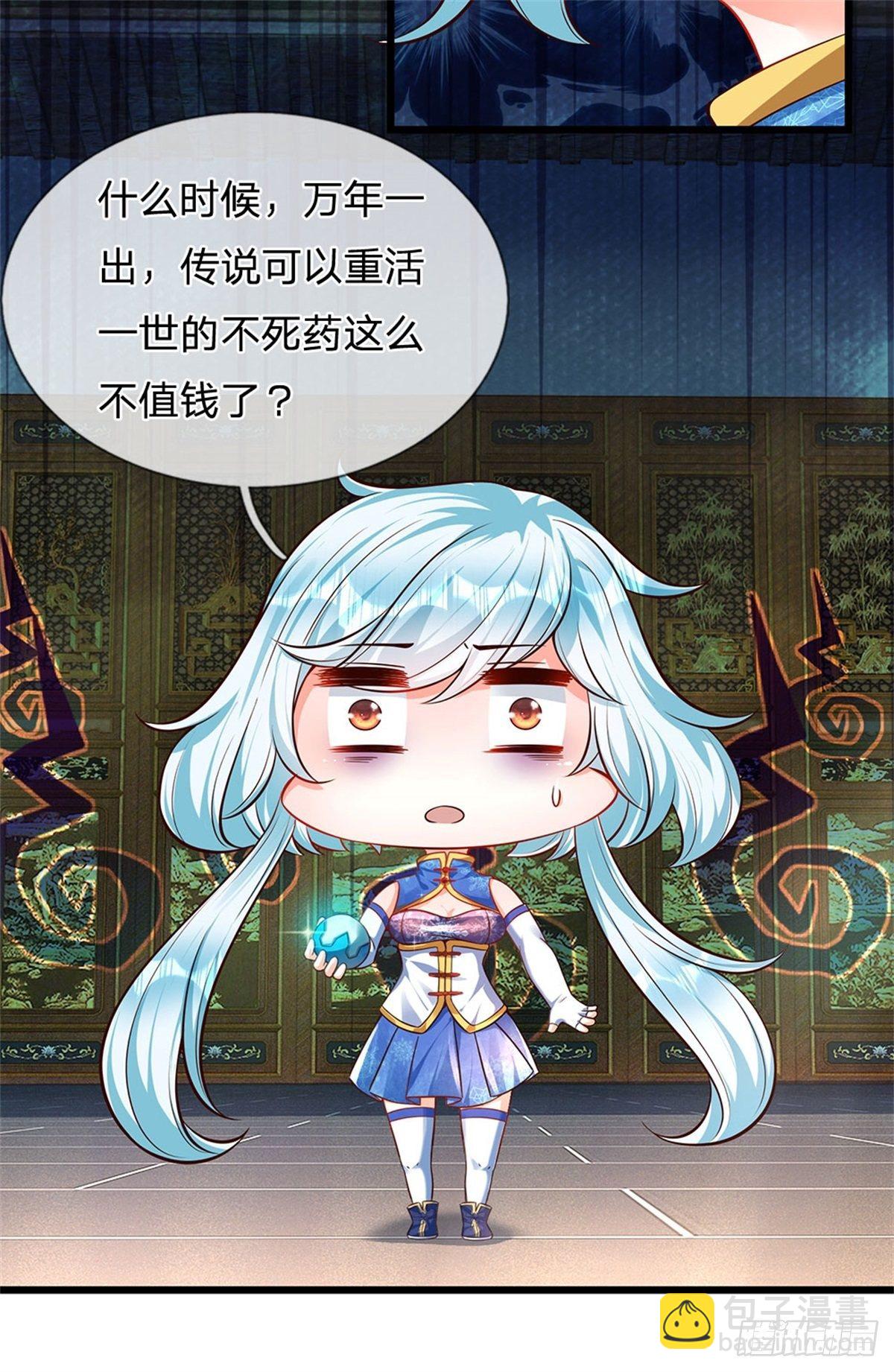 第29话 我就要欺人太甚-第30话