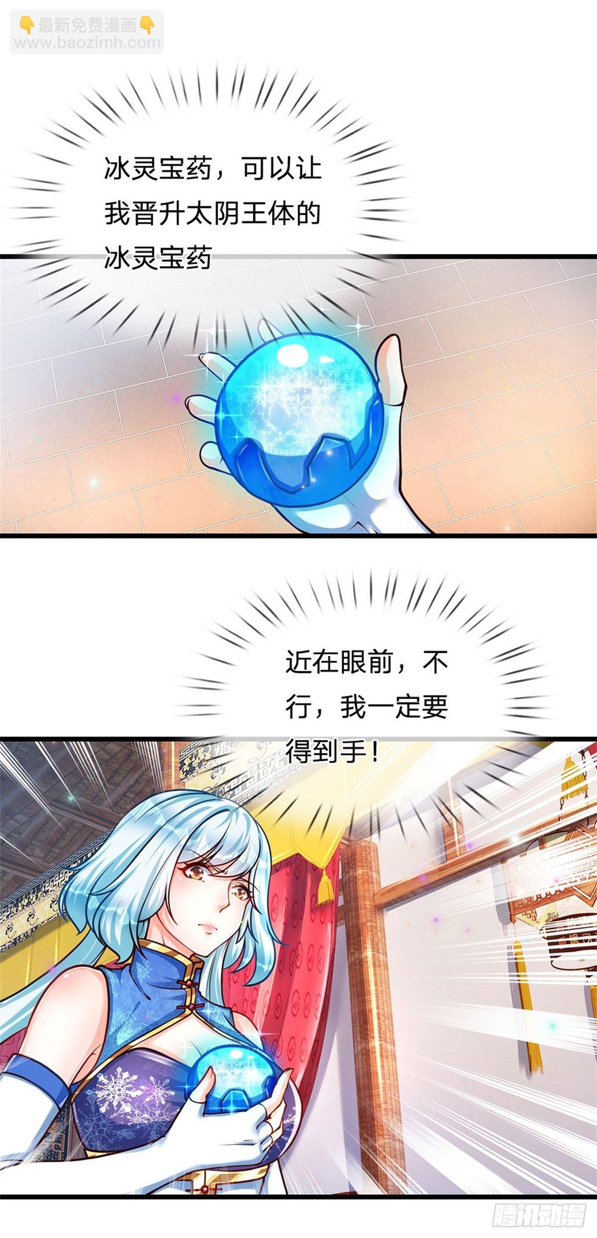 第29话 我就要欺人太甚-第30话