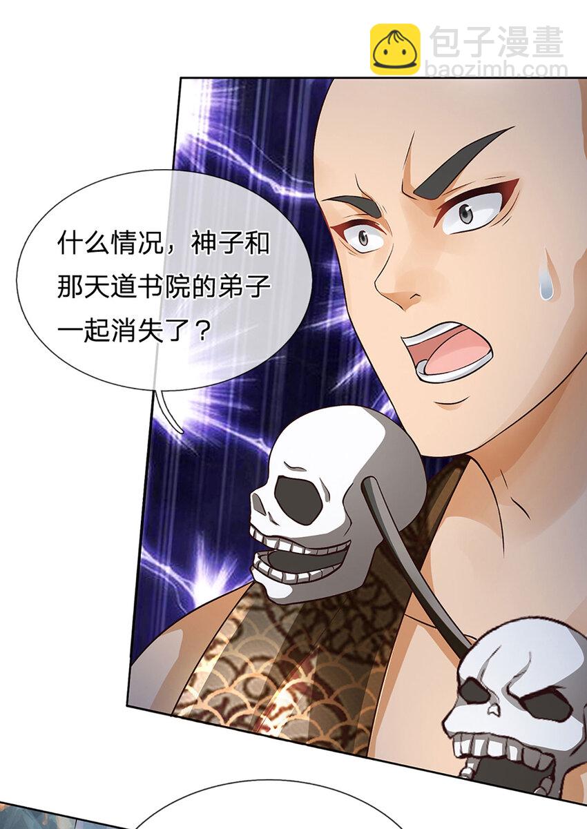 第290话 不知所踪，悉数被俘-第290话