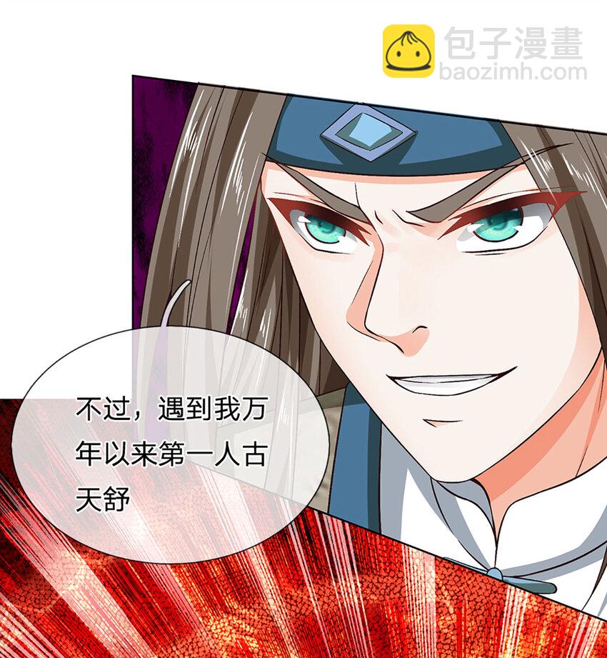 第290话 不知所踪，悉数被俘-第290话