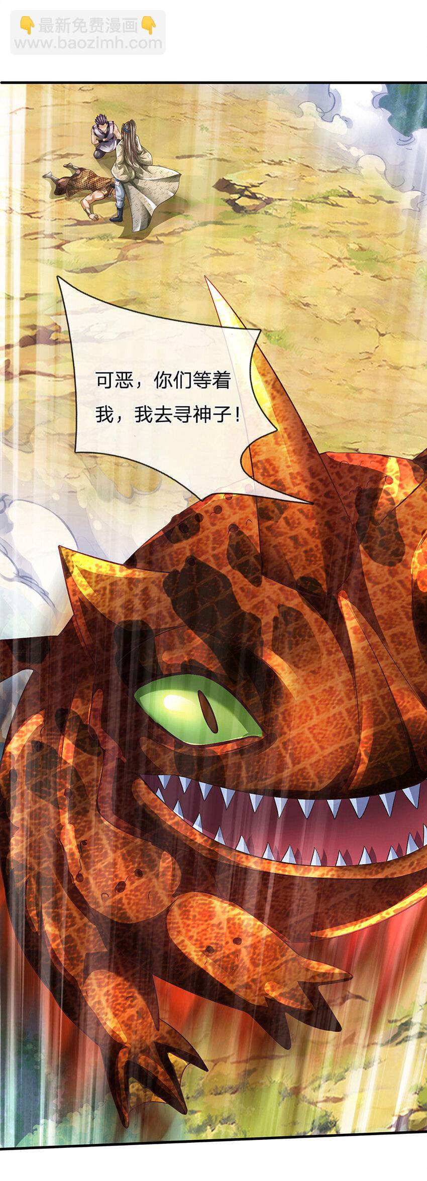 第290话 不知所踪，悉数被俘-第290话