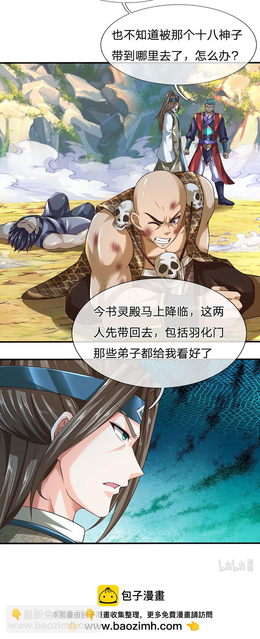 第290话 不知所踪，悉数被俘-第290话