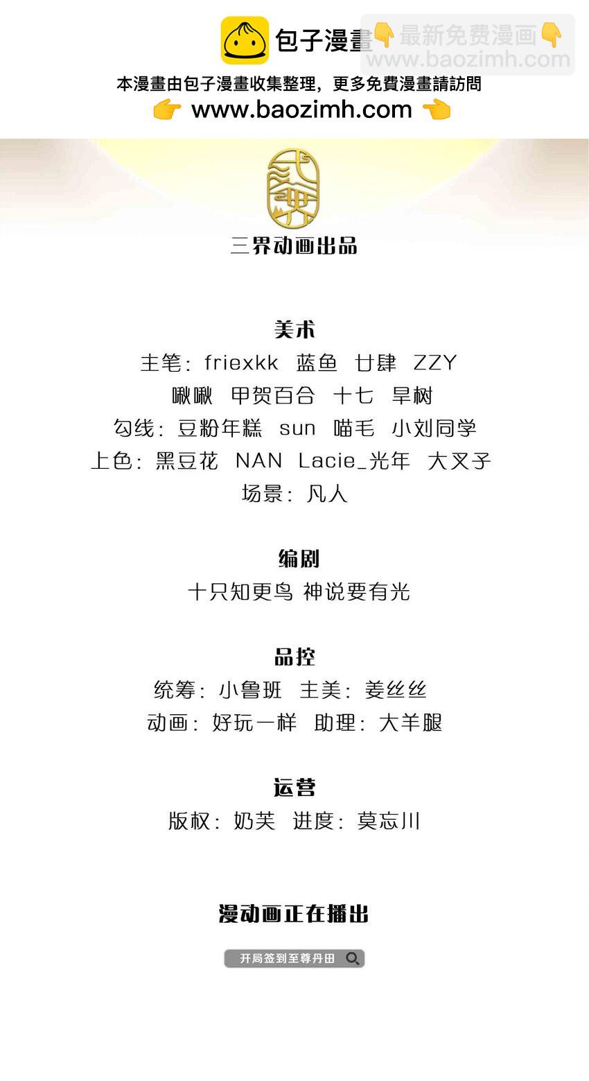 第292话 我死也不会说的-第292话