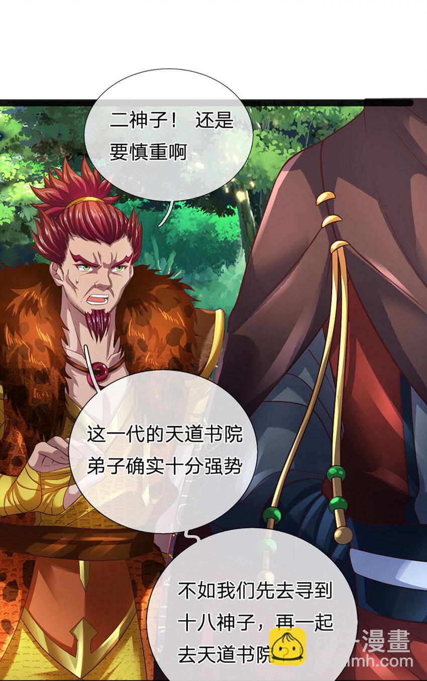 第292话 我死也不会说的-第292话