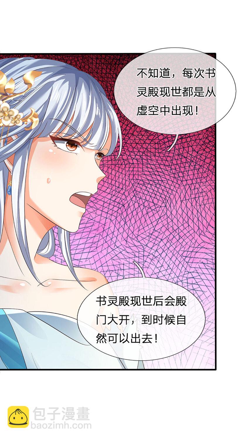 第292话 我死也不会说的-第292话