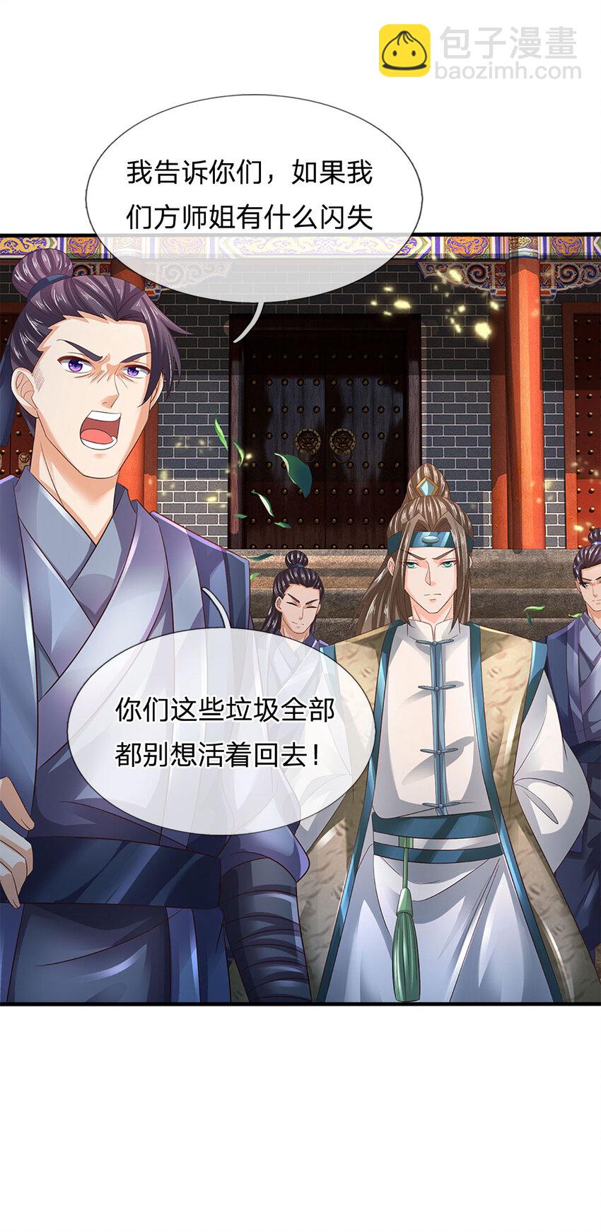 第292话 我死也不会说的-第292话