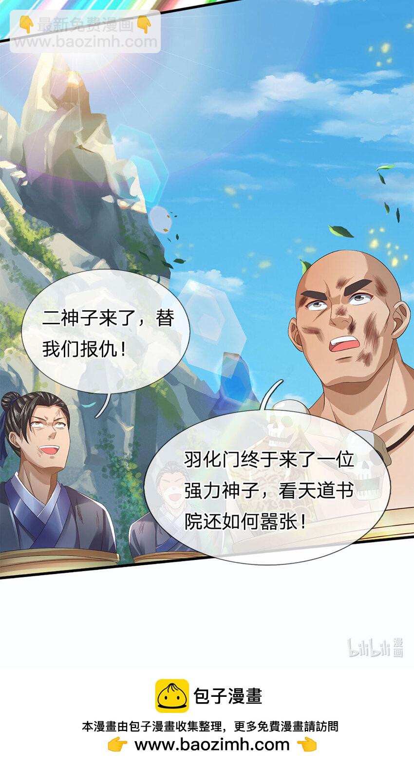 第292话 我死也不会说的-第292话