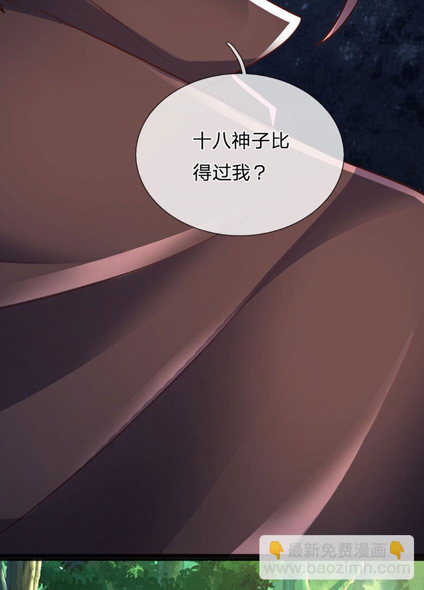 第292话 我死也不会说的-第292话