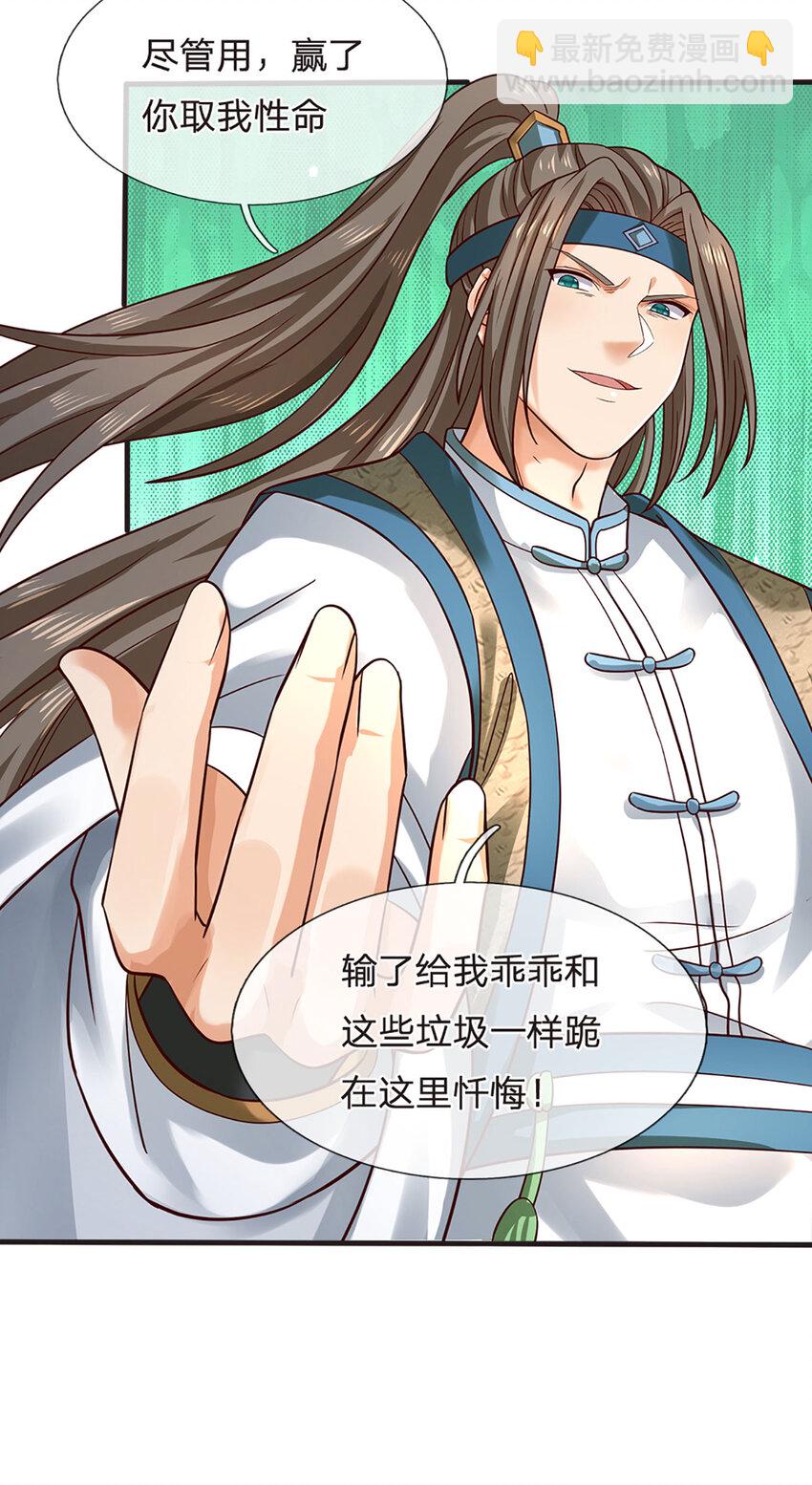 第294话 领域之内我无敌-第294话
