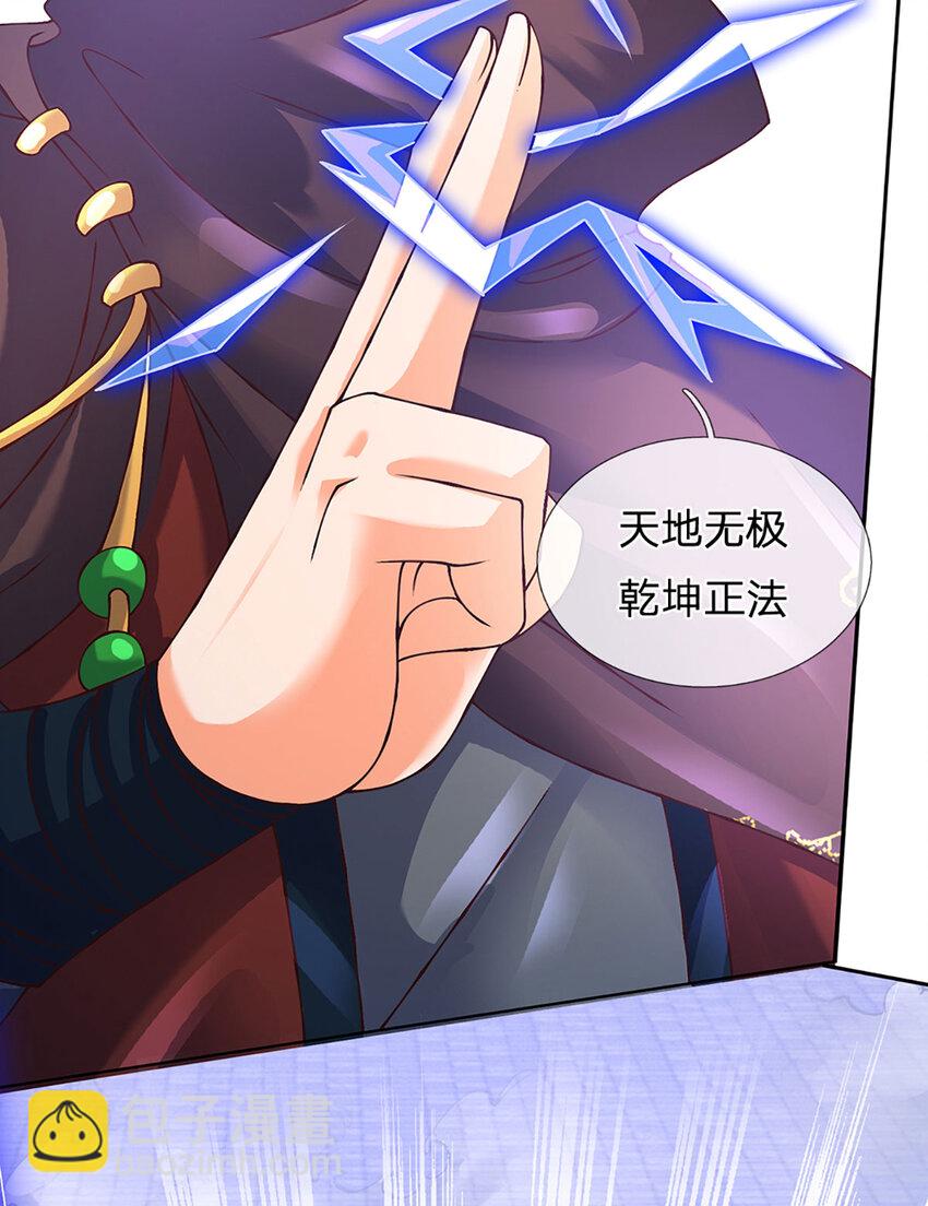 第294话 领域之内我无敌-第294话