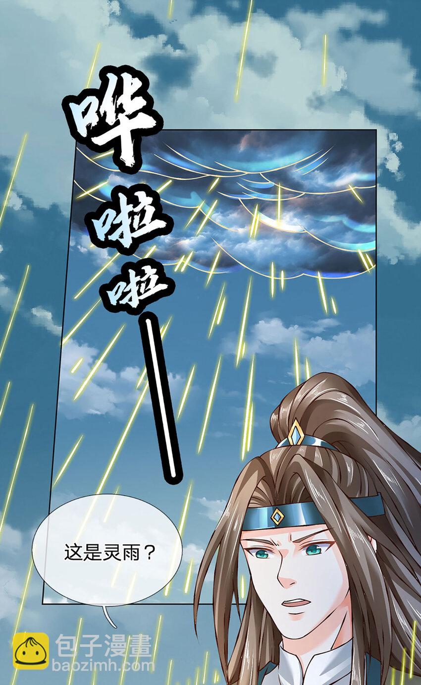 第294话 领域之内我无敌-第294话