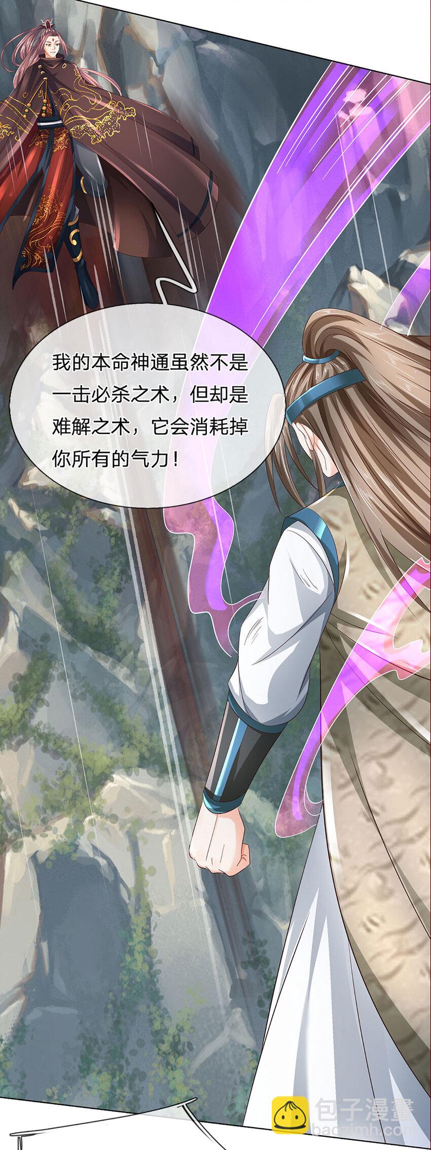 第294话 领域之内我无敌-第294话